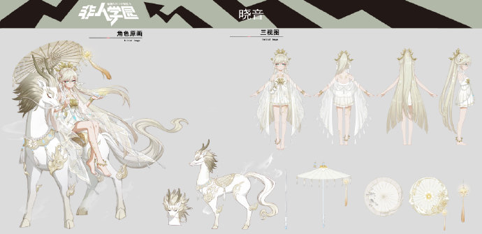 非人学园晓音傲霜枝时装欣赏