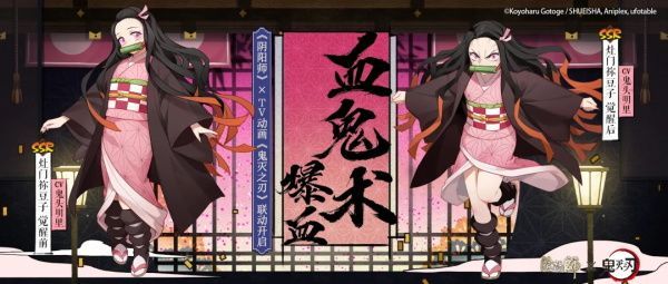 阴阳师灶门祢豆子技能属性介绍