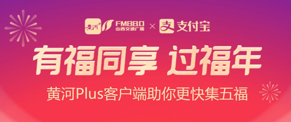 2021黄河plus福气盲盒活动入口介绍
