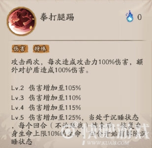 阴阳师灶门祢豆子技能属性介绍