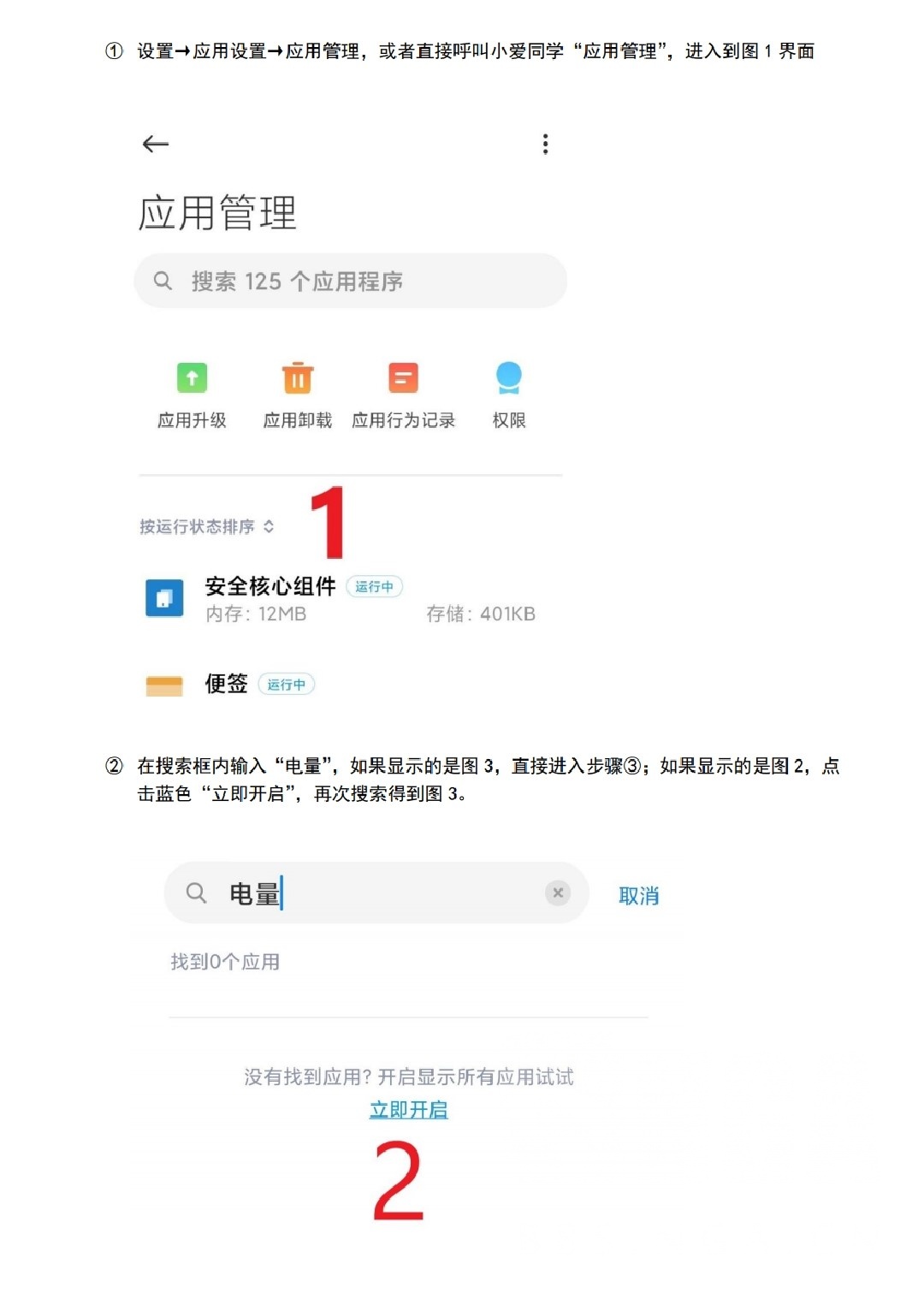 小米10王者荣耀90帧到不了解决方法