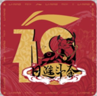 支付宝扫福“福字”原图