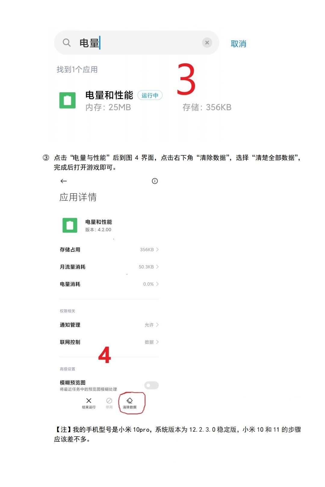 小米10王者荣耀90帧到不了解决方法