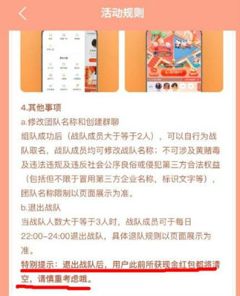 快手拔河拼牛气怎么退出战队