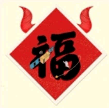 支付宝扫福“福字”原图