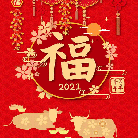 2021支付宝最新敬业福图片