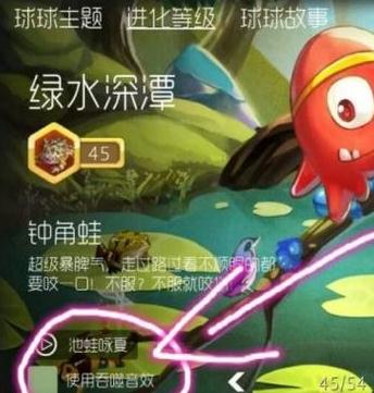 球球大作战吞噬的声音怎么设置