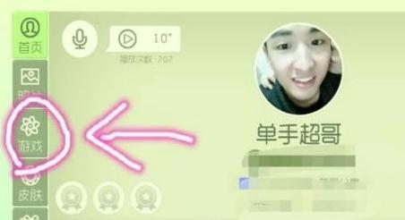 球球大作战吞噬的声音怎么设置