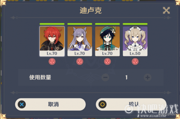 原神【向无敌的大胃王致敬】成就触发条件