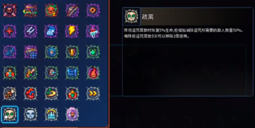 重生细胞图纸疏离效果介绍