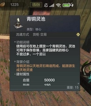 妄想山海青铜灵池怎么放
