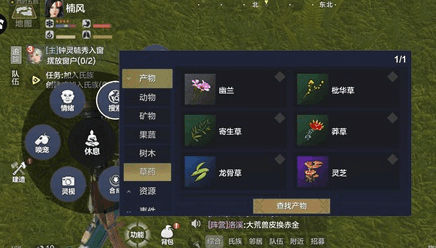 妄想山海怎么做回血药