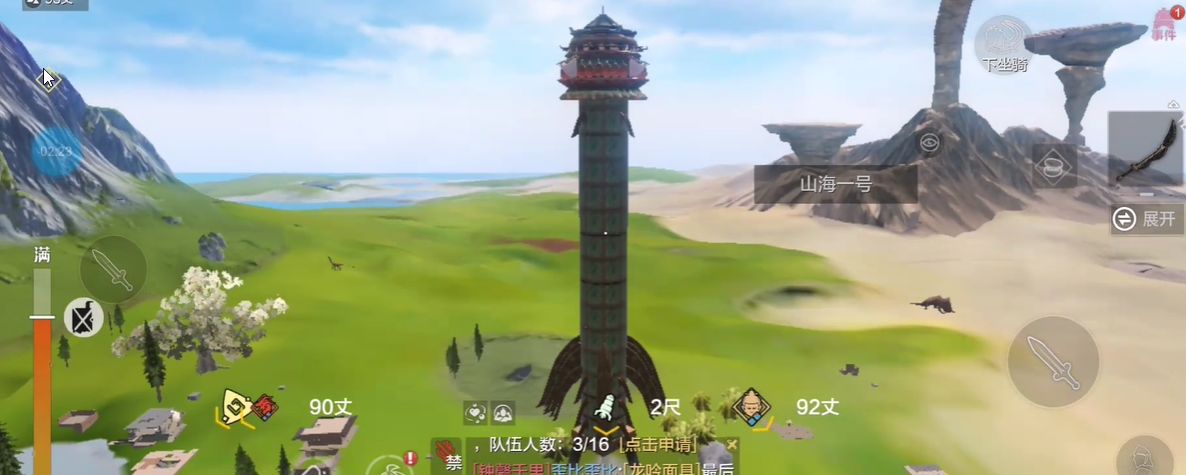 妄想山海太空怎么去