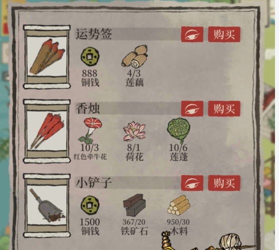 江南百景图小铲子在哪