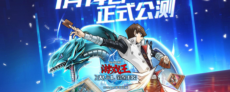 游戏王决斗链接冥界使者效果介绍