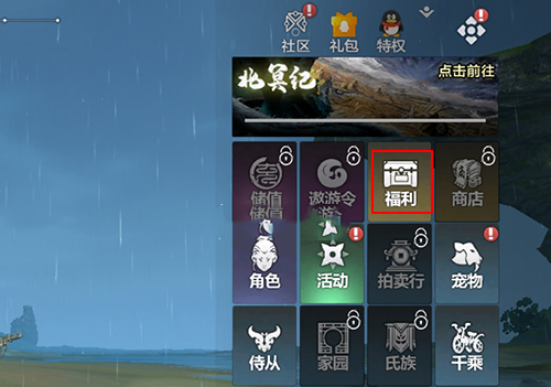 妄想山海礼包码在哪兑换