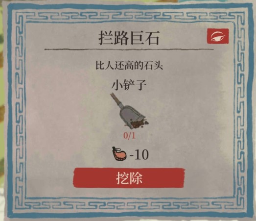 江南百景图小铲子在哪