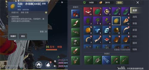 妄想山海飞行坐骑有哪些