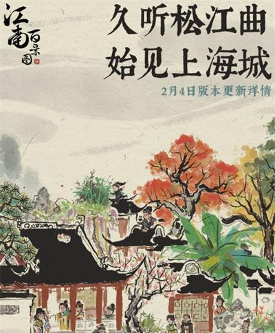 江南百景图钱塘江探险安葬老人攻略