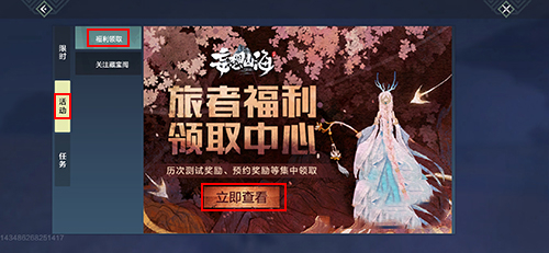妄想山海礼包码在哪兑换