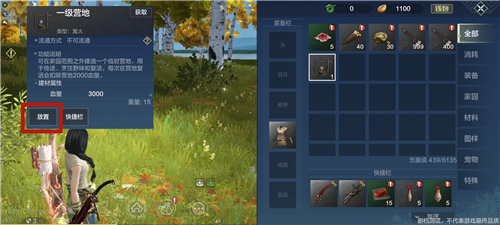 妄想山海怎么放营地