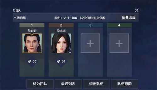 妄想山海怎么和朋友一起建房子