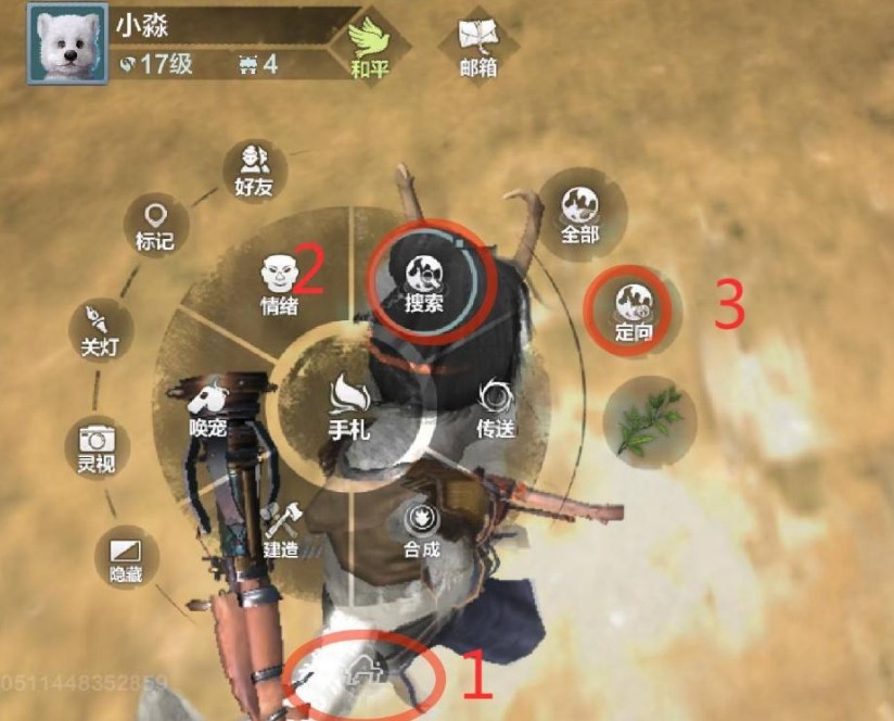 妄想山海吃的怎么制作