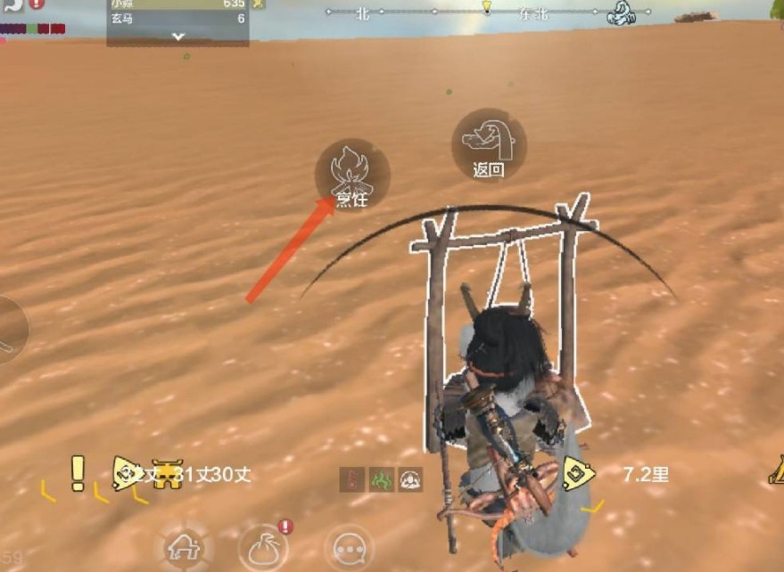 妄想山海吃的怎么制作