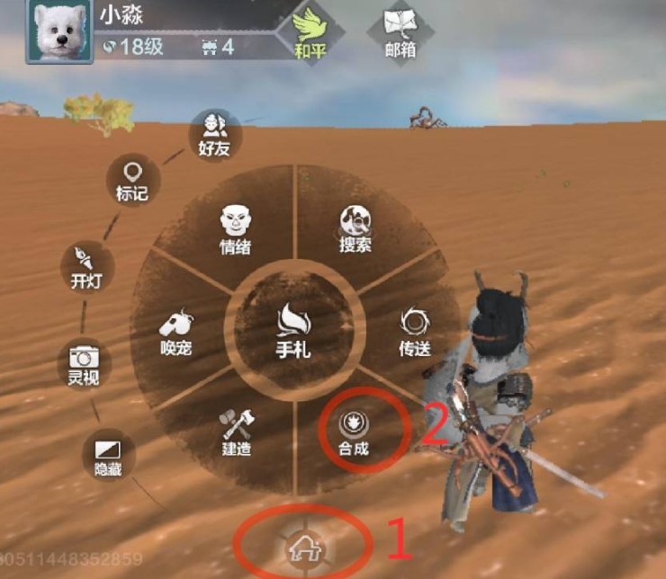 妄想山海吃的怎么制作