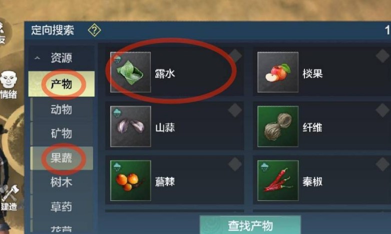 妄想山海吃的怎么制作