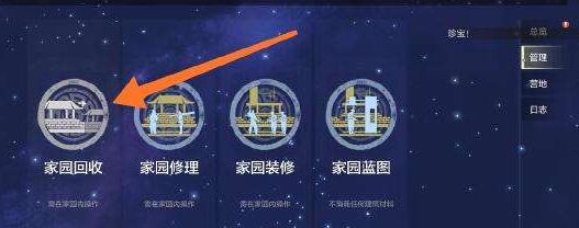 妄想山海怎么拆除息壤