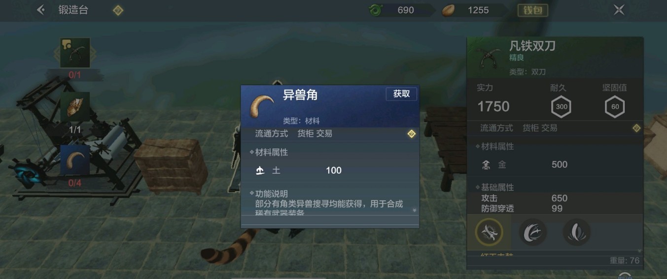 妄想山海异兽角都是什么动物的