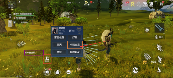 妄想山海怎么跟玩家交易