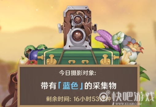 原神 蓝色采集物