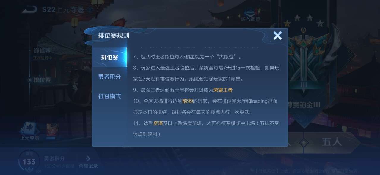 王者荣耀s22赛季荣耀王者还是50星吗
