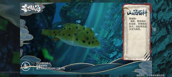 妄想山海钓鱼图鉴解锁攻略