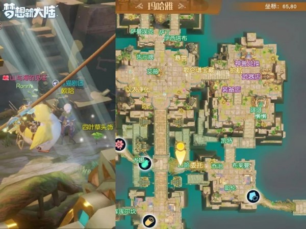 梦想新大陆奇遇任务一览