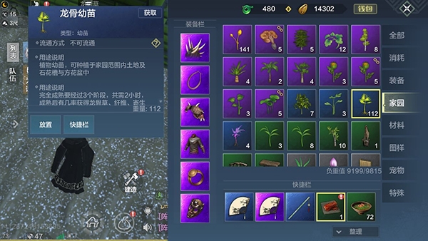 妄想山海采集熟练度快速提升方法