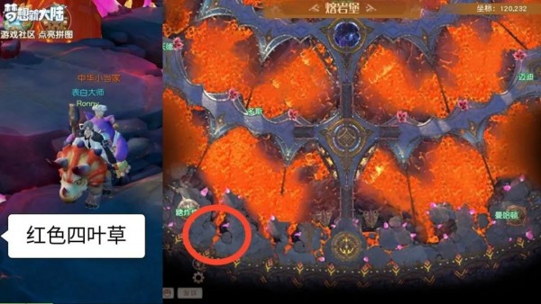 梦想新大陆奇遇任务一览