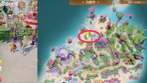 梦想新大陆奇遇任务一览