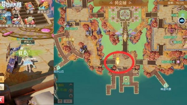 梦想新大陆奇遇任务一览