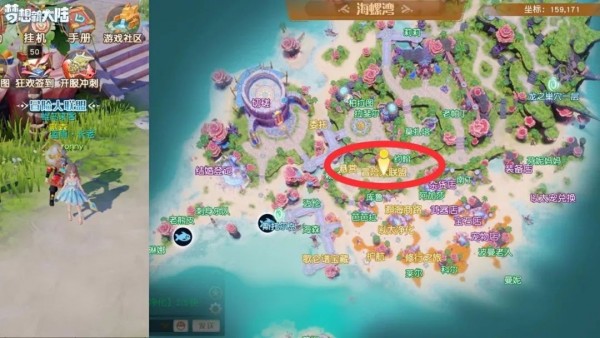 梦想新大陆奇遇任务一览