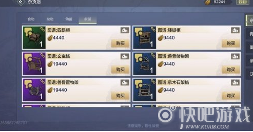 妄想山海柜子不够用怎么办