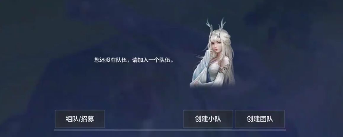 妄想山海怎么退出组队
