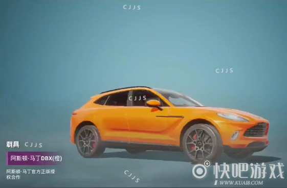 和平精英阿斯顿马丁获取方法