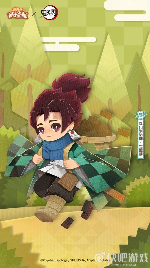 妖怪屋炭治郎喜欢吃什么