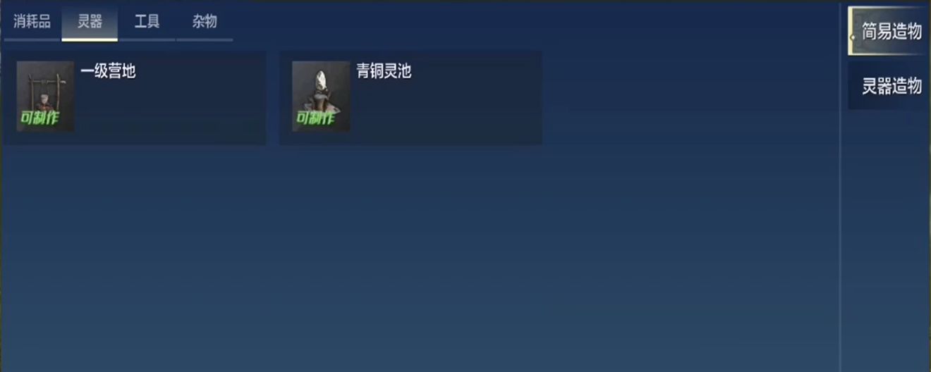 妄想山海营地可以持续多久