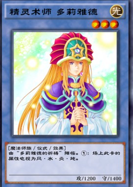 游戏王决斗链接精灵术师多利雅德效果介绍