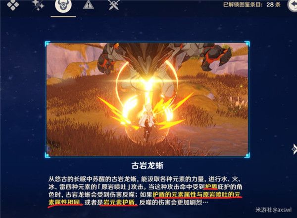 原神恨繁囿兮作土任务怎么做