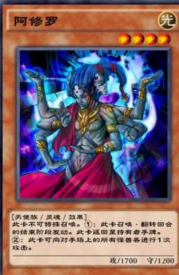 游戏王决斗链接阿修罗效果介绍